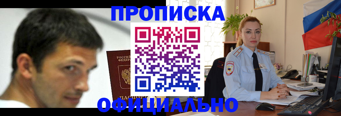 прописка паспорт в Тихвине