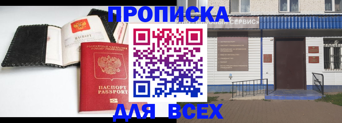 временная регистрация законно в Тихвине