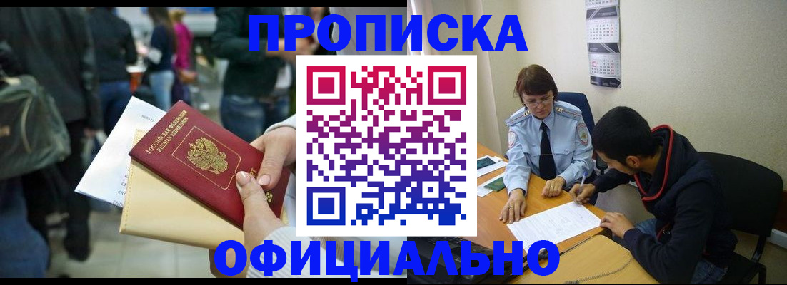 временная прописка в Тихвине