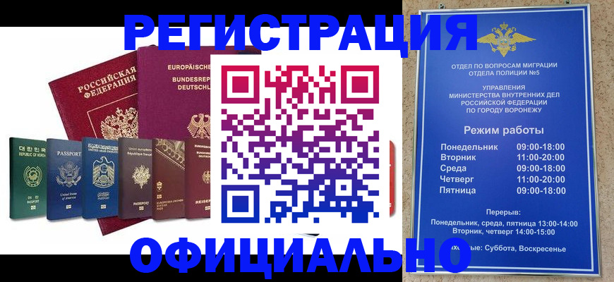 прописка для работы в Тихвине