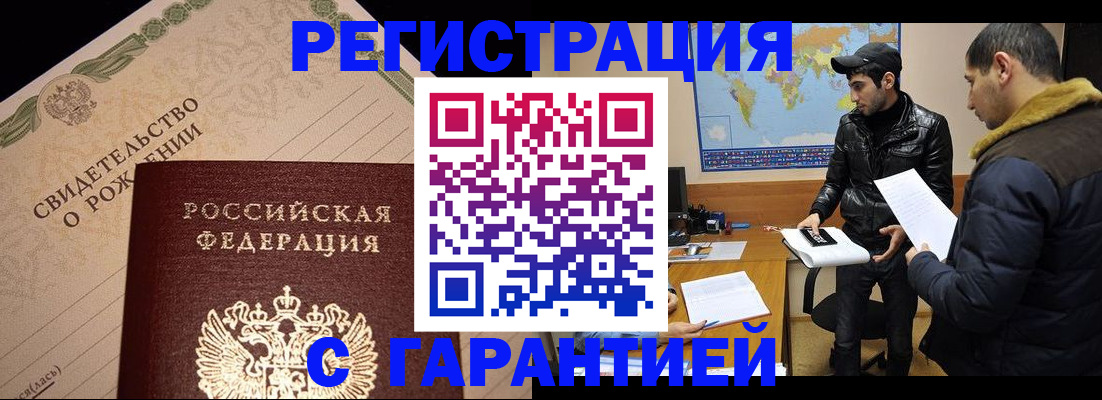 временная регистрация недорого в Тихвине