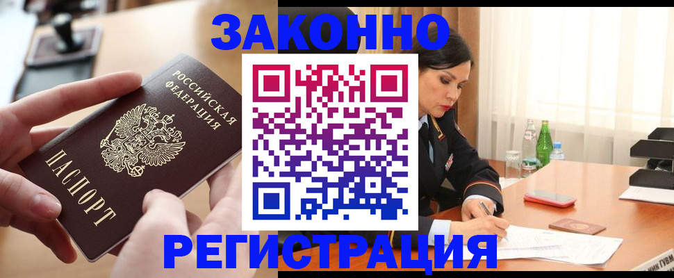 прописка ребенка в Тихвине