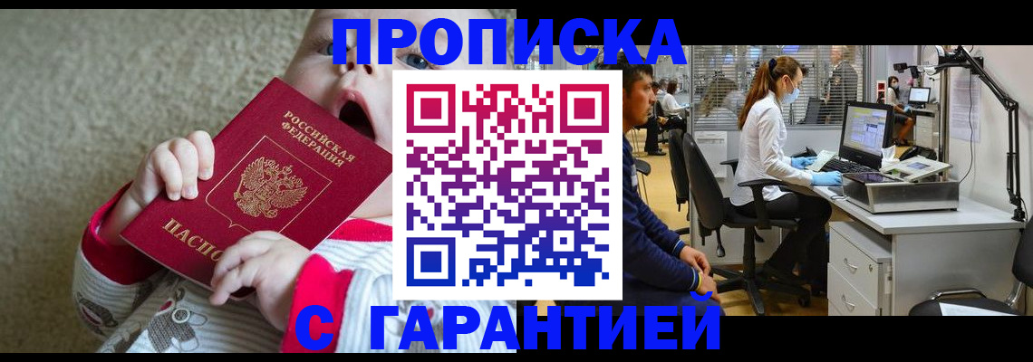 временная регистрация законно в Тихвине
